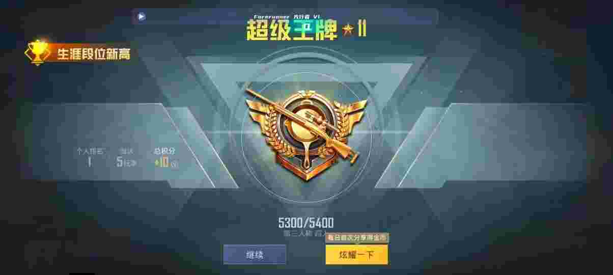 和平精英先行者透视直装 - 假装和平精英辅助器苹果版下载辅助预览图